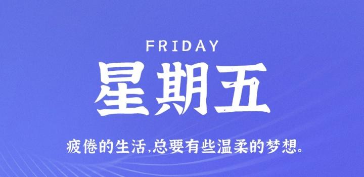 10月7日，星期五，在这里每天60秒读懂世界！-2Q博客