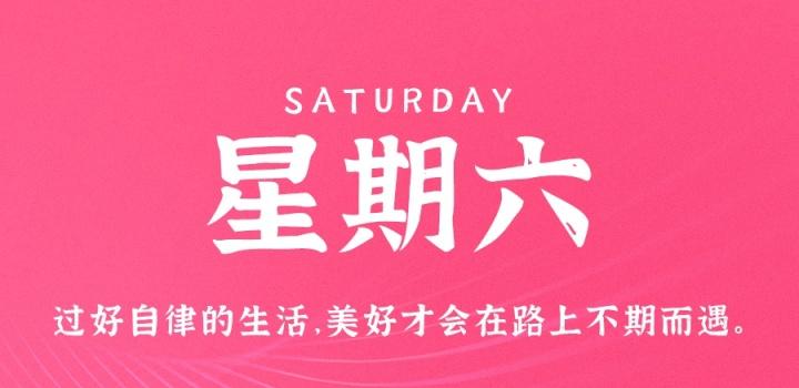 10月8日，星期六，在这里每天60秒读懂世界！-2Q博客