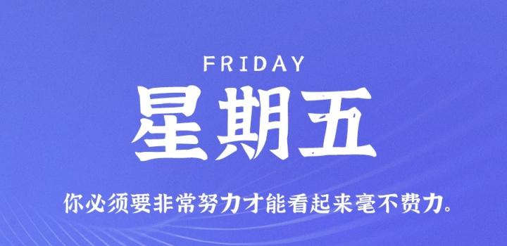 11月4日，星期五，在这里每天60秒读懂世界！-2Q博客