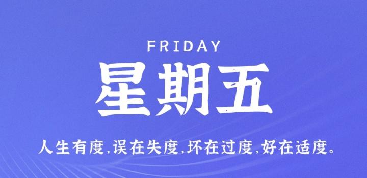 11月25日，星期五，在这里每天60秒读懂世界！-2Q博客