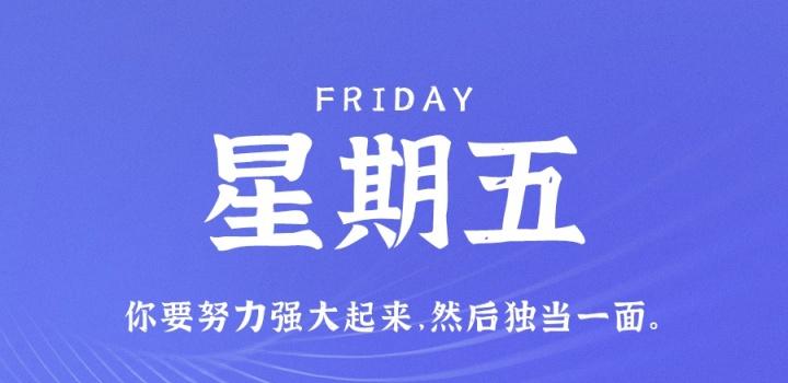 12月9日，星期五，在这里每天60秒读懂世界！-2Q博客