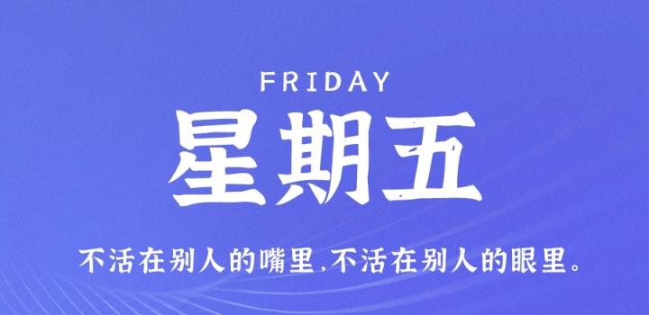 2月17日，星期五，在这里每天60秒读懂世界！-2Q博客