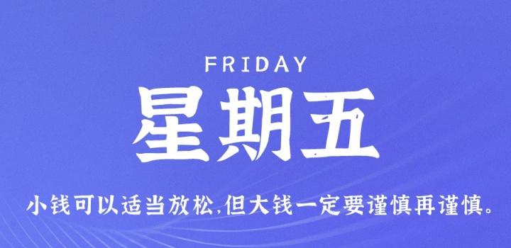 2月24日，星期五，在这里每天60秒读懂世界！-2Q博客