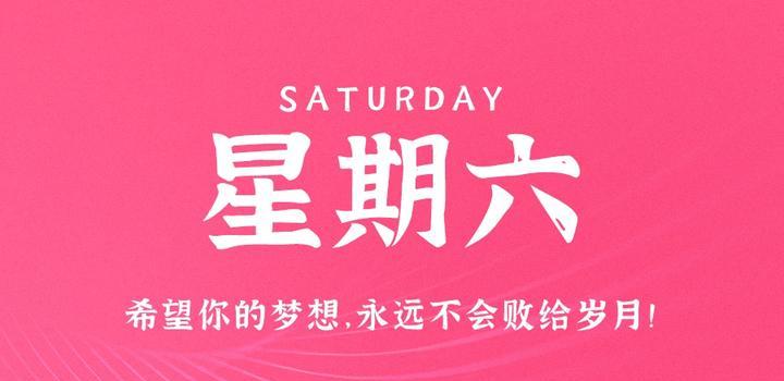 6月10日，星期六，在这里2Q带你读懂世界！-2Q博客