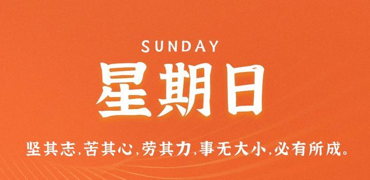 6月11日，星期日，在这里2Q带你读懂世界！-2Q博客