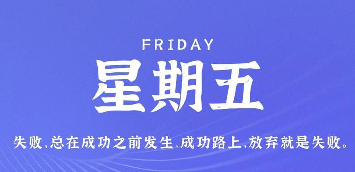 7月14日，星期五，在这里2Q带你读懂世界！-2Q博客