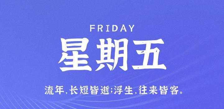 7月21日，星期五，在这里2Q带你读懂世界！-2Q博客