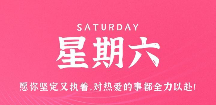 7月22日，星期六，在这里2Q带你读懂世界！-2Q博客