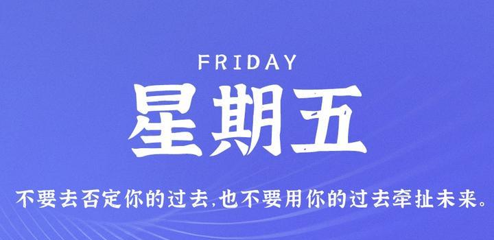 7月28日，星期五，在这里2Q带你读懂世界！-2Q博客