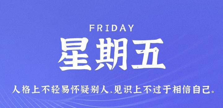 8月4日，星期五，在这里2Q带你读懂世界！-2Q博客