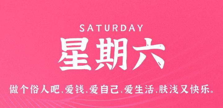 8月12日，星期六，在这里2Q带你读懂世界！-2Q博客