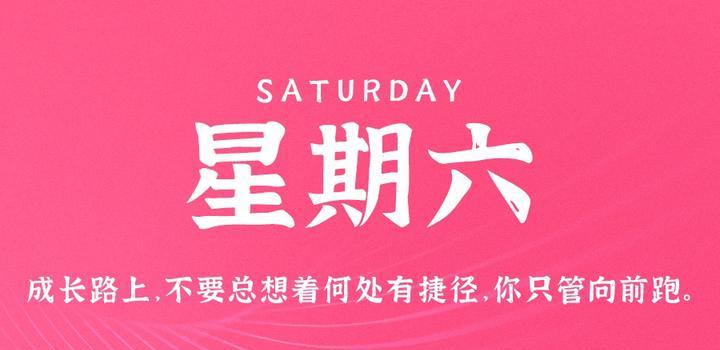 8月26日，星期六，在这里2Q带你读懂世界！-2Q博客