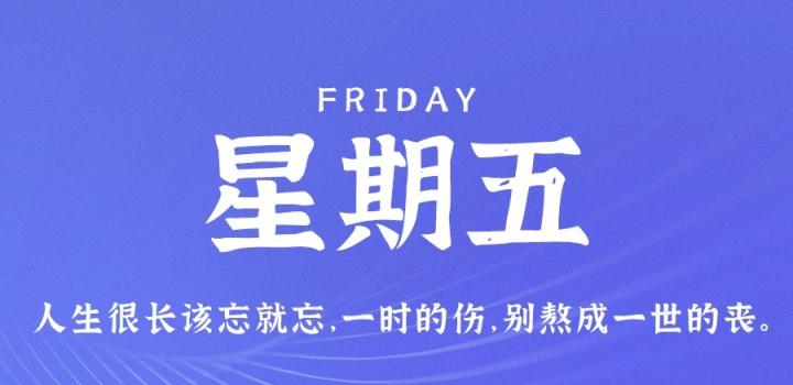 9月1日，星期五，在这里2Q带你读懂世界！-2Q博客