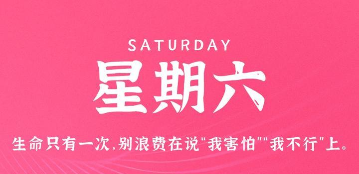 9月2日，星期六，在这里2Q带你读懂世界！-2Q博客