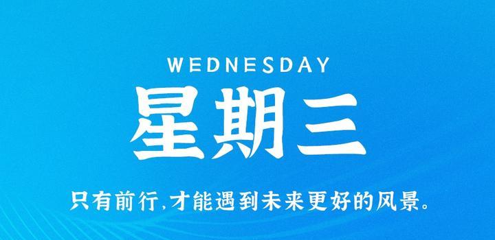 10月11日，星期三，在这里2Q带你读懂世界！-2Q博客