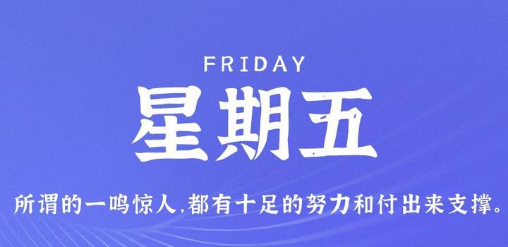 10月13日，星期五，在这里2Q带你读懂世界！-2Q博客