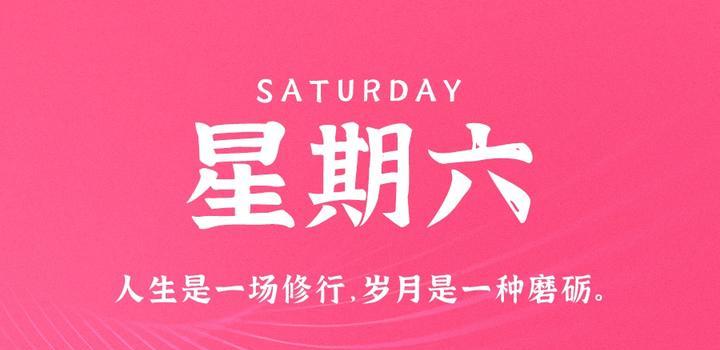 10月14日，星期六，在这里2Q带你读懂世界！-2Q博客