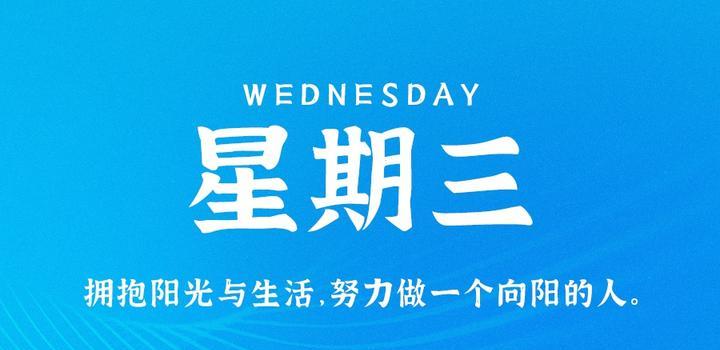 10月18日，星期三，在这里2Q带你读懂世界！-2Q博客