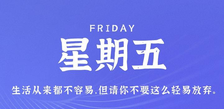 10月27日，星期五，在这里2Q带你读懂世界！-2Q博客