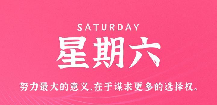 10月28日，星期六，在这里2Q带你读懂世界！-2Q博客