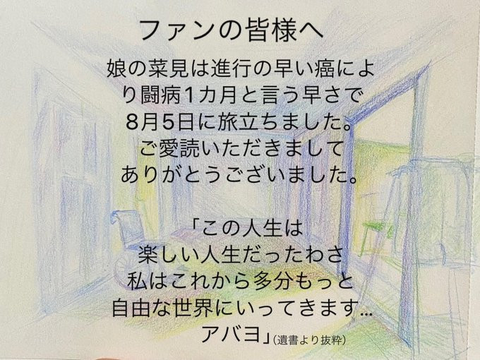 《在下坂本，有何贵干？》作者去世 年仅36岁