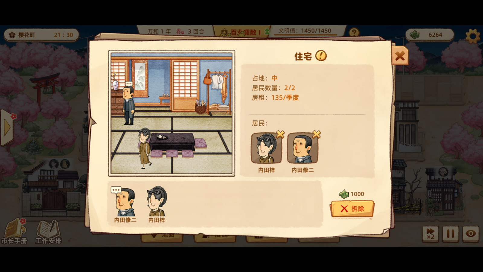 模拟经营《养老小镇》Steam页面 发售日期待定