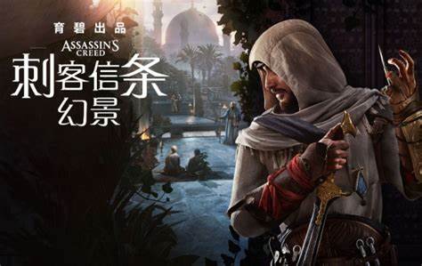 刺客信条：幻景(Assassin’s Creed Mirage)推荐配置-2Q博客