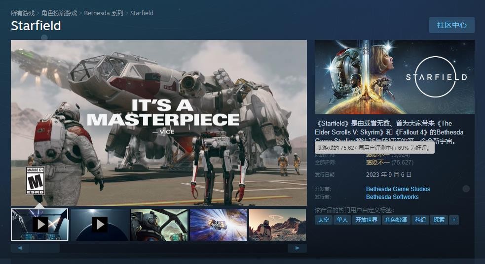 《星空》Steam评价已降至“褒贬不一” 近期好评率仅为48%