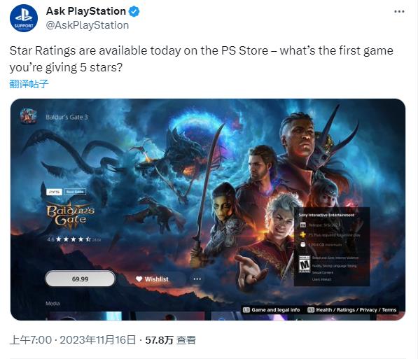 索尼为PlayStationStore新增游戏星级评定系统