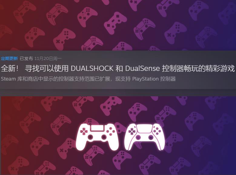 V社发布Steam更新商店页面可显示手柄支持类型