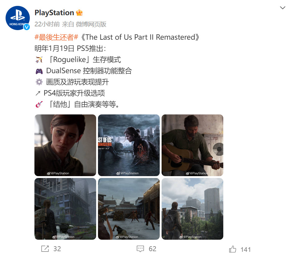 《最后的生还者2》PS5复刻版预告片充斥大量差评-2Q博客