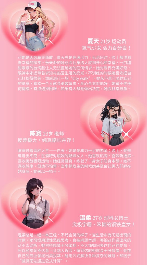 《完蛋我被美女包围》新DLC在厦门开拍 有3个新女角-2Q博客