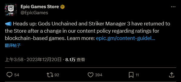 区块链游戏将重登Epic商店 不受成人分级影响-2Q博客