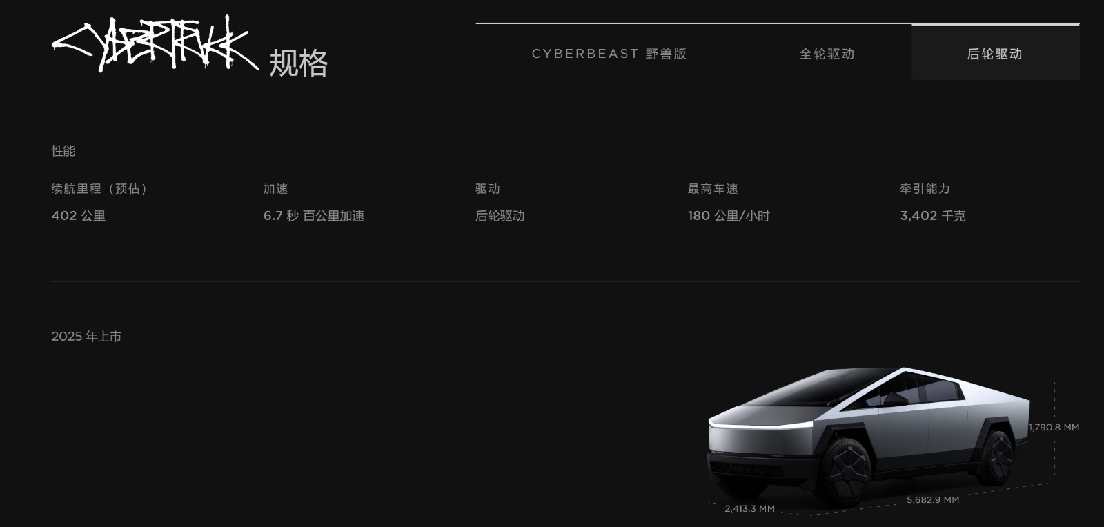 特斯拉Cybertruck已在北美正式交付 起售价60990美元