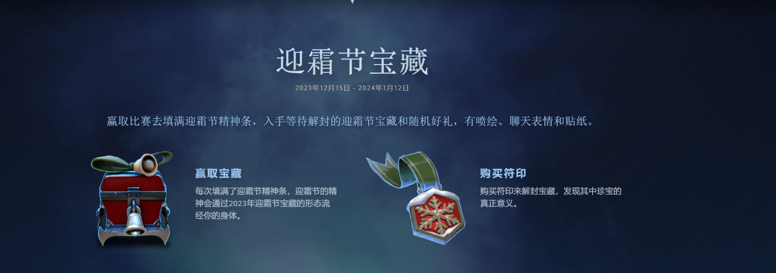 《DOTA2》迎霜节更新上线 7.35版本大更新到来