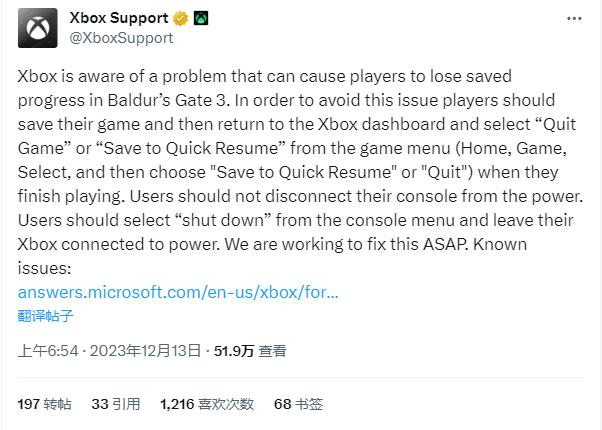 《博德之门3》Xbox版本存档丢失问题仍然存在 微软提供“正确”保存方案