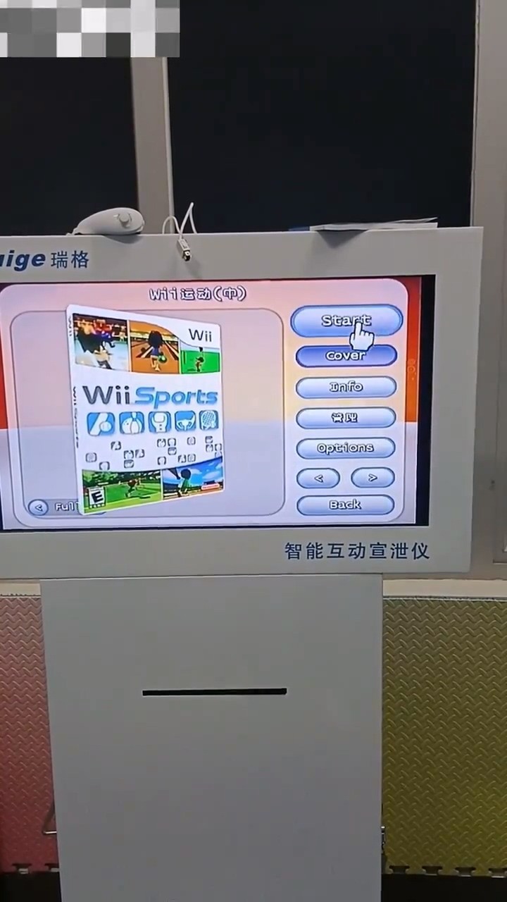 广州铁一中学花费4万元用破解Wii帮学生宣泄情绪