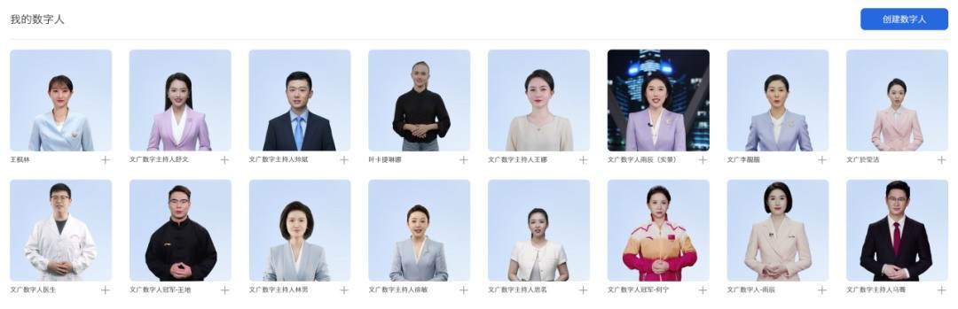 《杭州新闻联播》首推全AI主持播报：表情生动 肢体自然-2Q博客