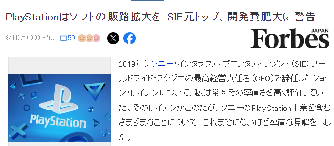 前索尼互娱CEO警告 游戏开发费用过于庞大回收成本困难-2Q博客