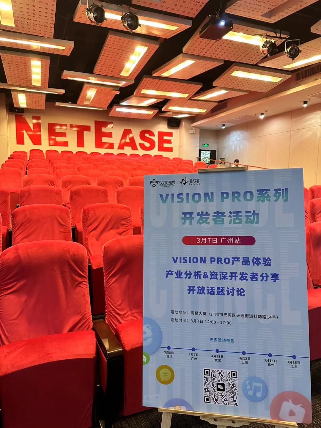 VR陀螺联合影核探索新平台新机遇：Vision Pro系列开发者活动•广州站圆满结束-2Q博客