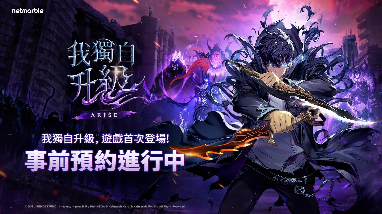 热门动漫改编ARPG游戏《我独自升级：ARISE》开启事前预约