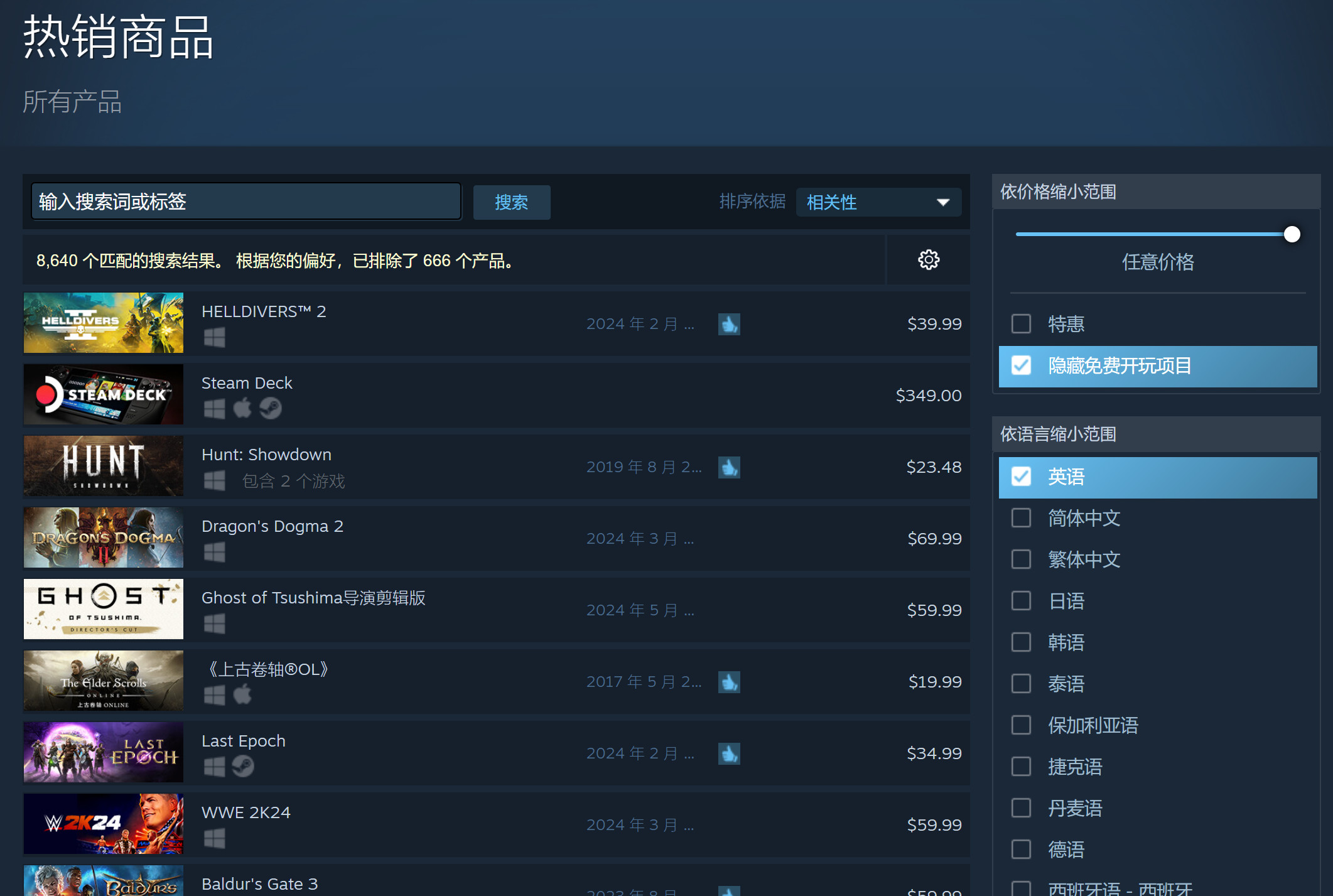 《对马岛之鬼》PC版刚公布 销量已经冲上Steam第五名-2Q博客