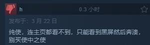 《龙之信条2》现已推出 Steam“多半差评”