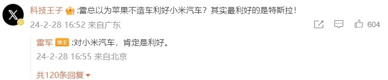 雷军：苹果不造车利好小米汽车 果粉买SU7最佳选择！