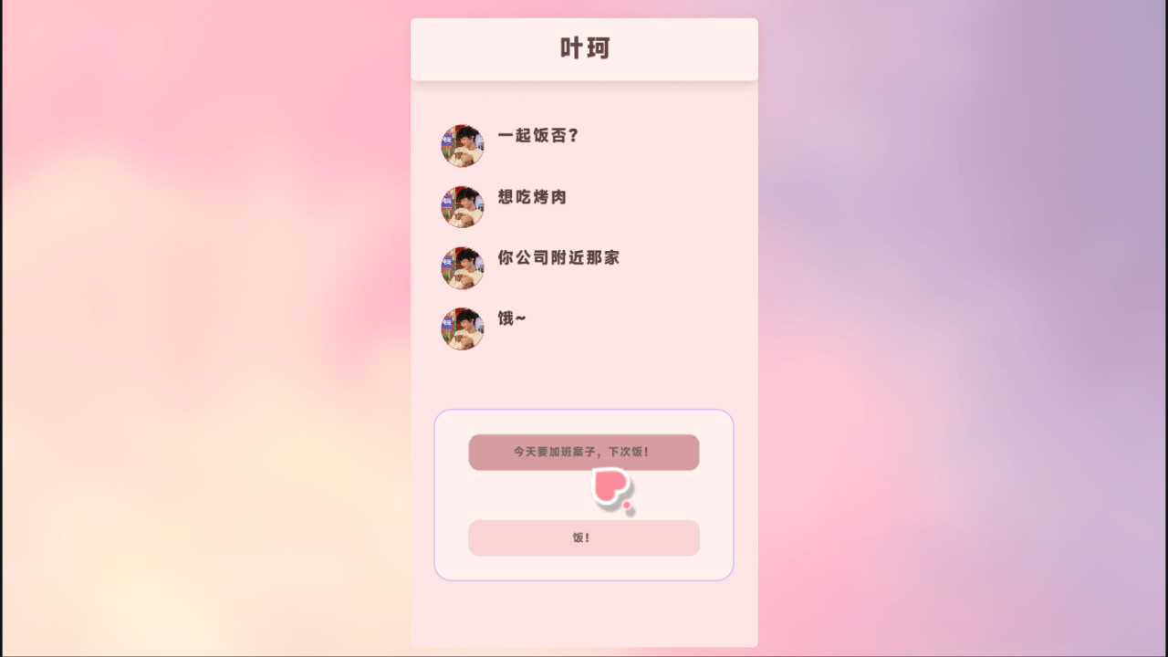 《糟糕！他们太爱我了怎么办？》Steam页面 Q2发售-2Q博客