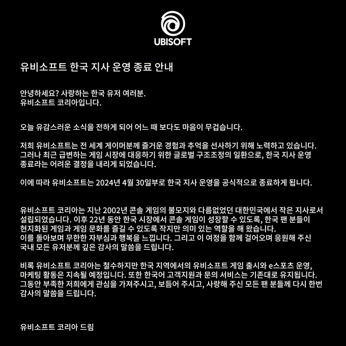 育碧关闭韩国分公司 仍提供发行游戏等服务-2Q博客