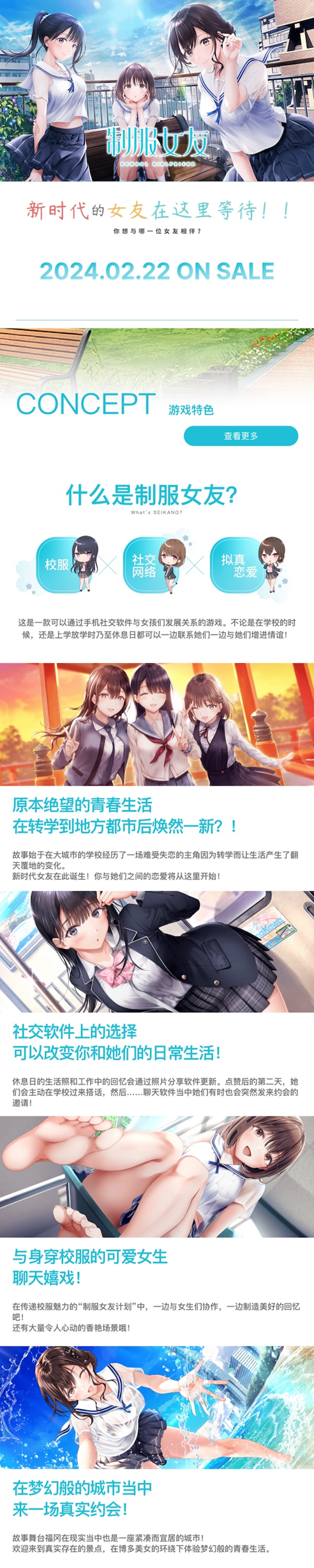 恋爱冒险作《制服女友》已于4月2日在STEAM发售-2Q博客