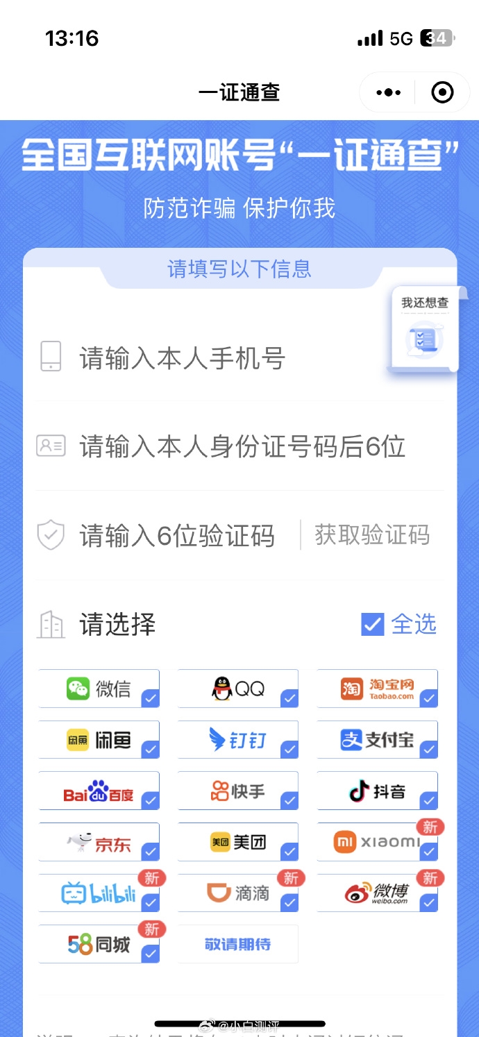 注销手机号等于出卖自己！你的号码会被运营商卖给别人-2Q博客