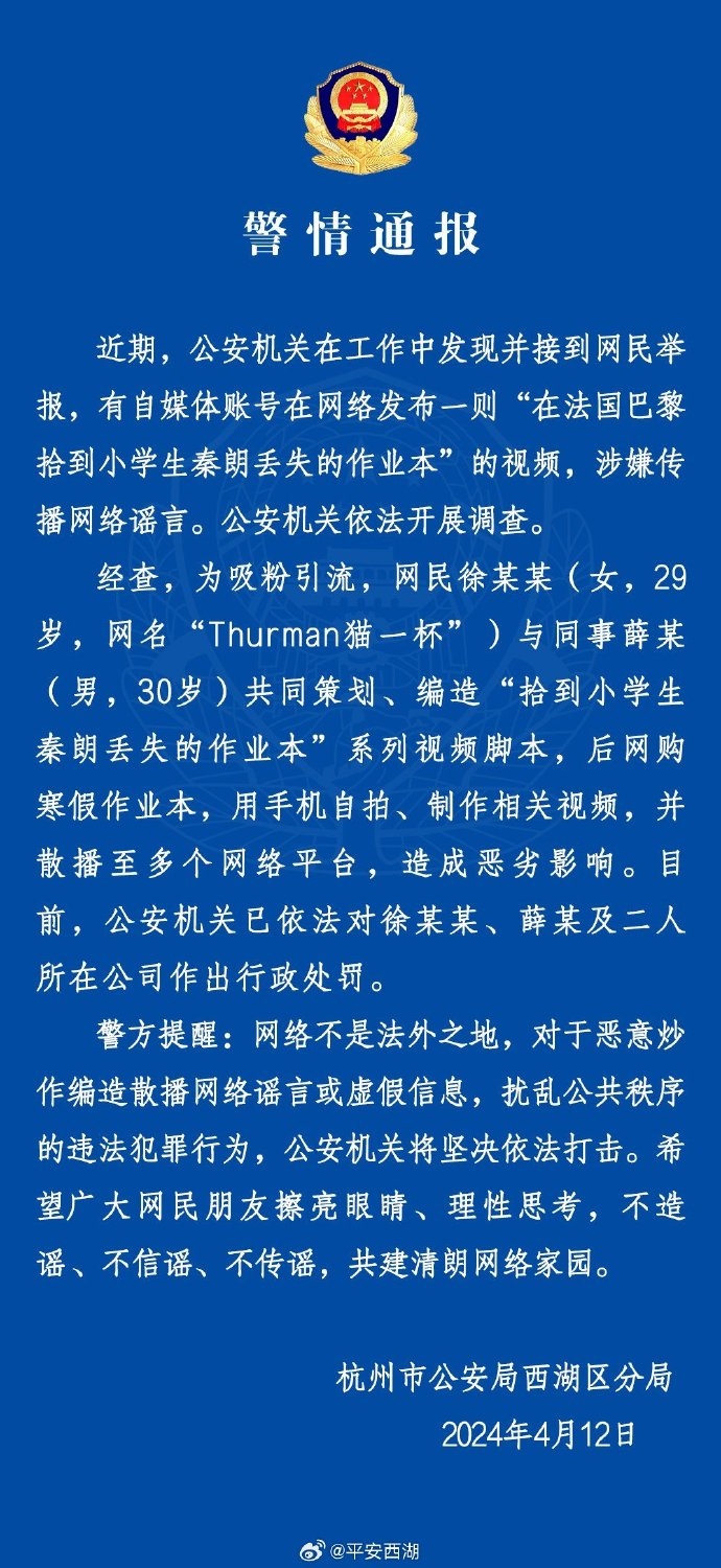 网红猫一杯全网被封 ！央视：无底线追求流量不可取