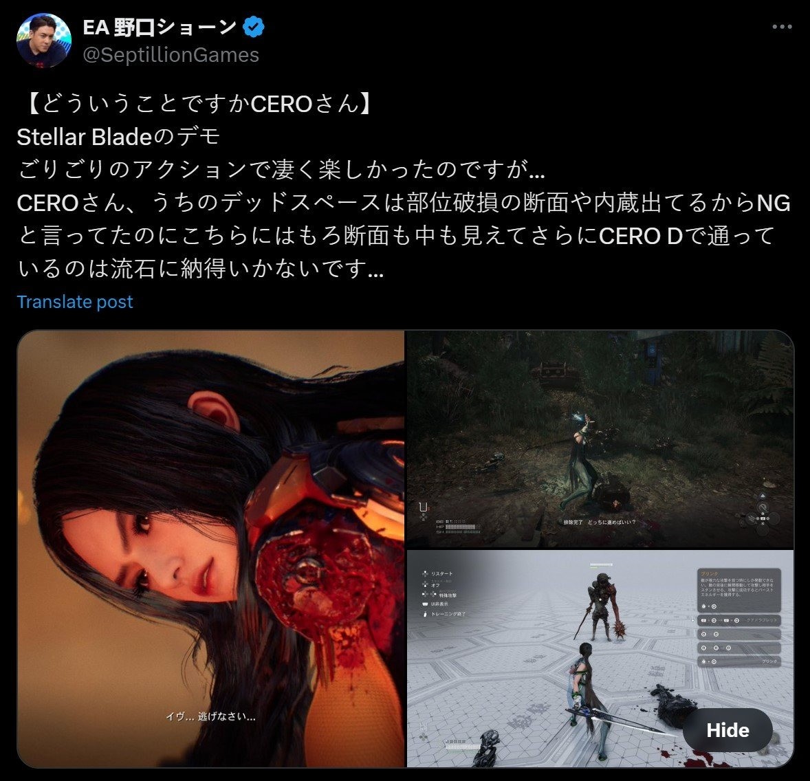 EA批评日本评级组织拒绝《死亡空间》 却给《星刃》开绿灯-2Q博客